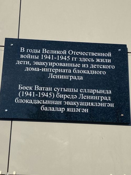 Аграр көллиятендә мемориаль такта ачылды