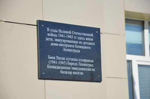 Район Советы утырышыннан ФОТОРЕПОРТАЖ
