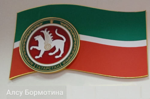 7 февраля – День Государственного герба РТ