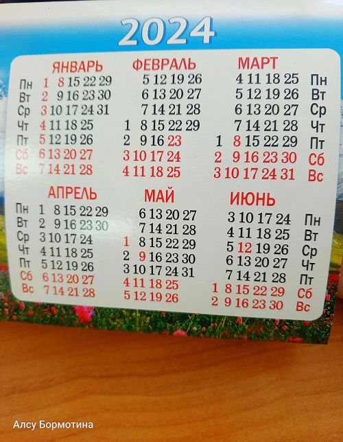 Киләсе озын ял көннәре билгеле