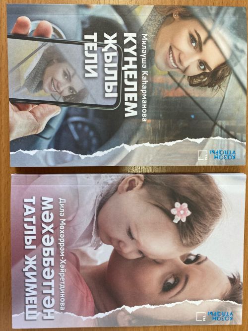 Матбугат үзәгенә яңа кесә китабы кайтты