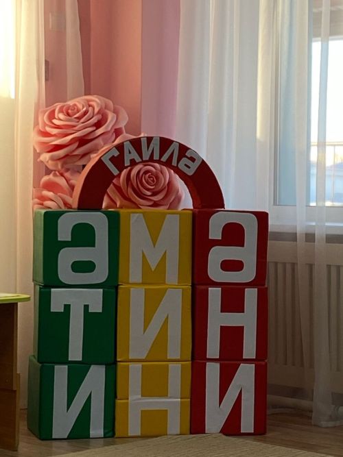 «Лилия» балалар бакчасында Гаилә бәйрәме узды