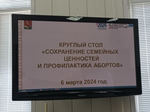 Районда Ана һәм бала, йөклелек мәсьәләләре буенча түгәрәк өстәл үткәрелде