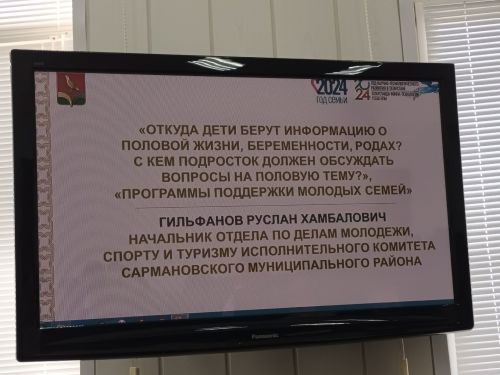 Районда Ана һәм бала, йөклелек мәсьәләләре буенча түгәрәк өстәл үткәрелде