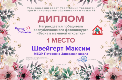 Учащиеся Петровскозаводской СОШ стали победителями республиканского фотоконкурса