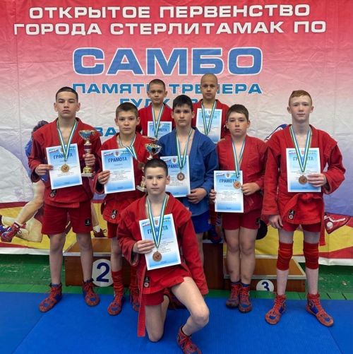 Самбисты района стали призерами в Стерлитамаке