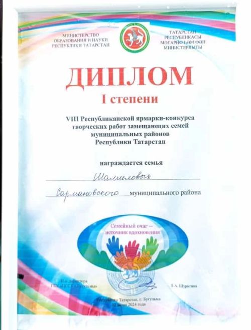 Шамиловлар республика бәйгесендә җиңү яуладылар