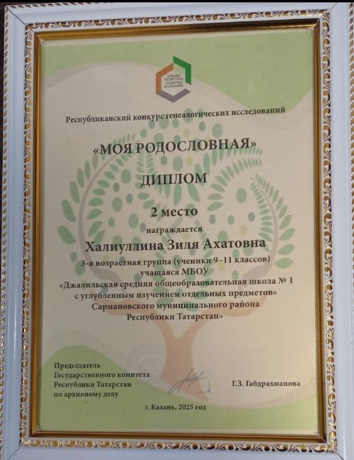 Ученица из нашего района заняла призовое место в республиканском архивном конкурсе