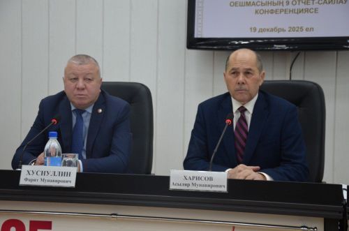 Районда инвалидлар җәмгыяте конференциясе узды