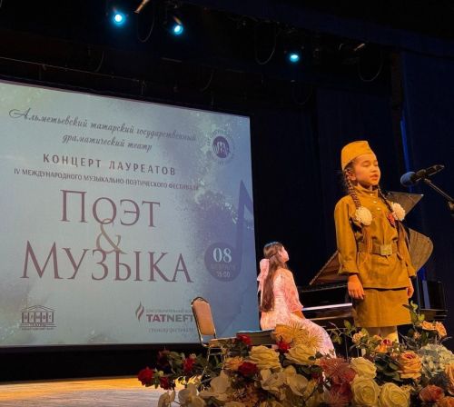 Ученица Джалильской СОШ № 2 стала лауреатом международного фестиваля