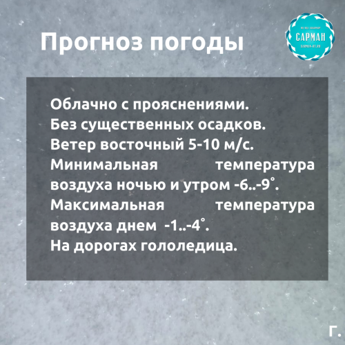 Прогноз погоды на 5 февраля 2025 года