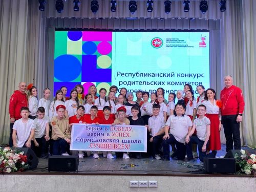 «Тату сыйныф серләре» бәйгесендә Сарманлылар  ярымфиналга үттеләр