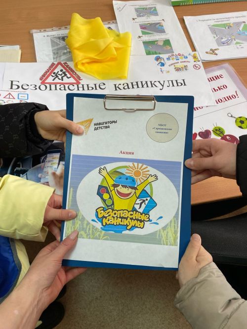 Акция «Безопасные каникулы»: забота о детях на дорогах
