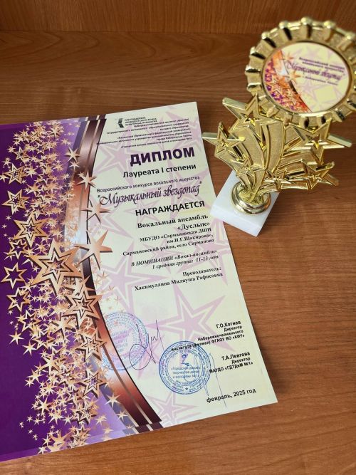 «Дуслык» белән «Шатлык» Бөтенроссия конкурсында җиңделәр