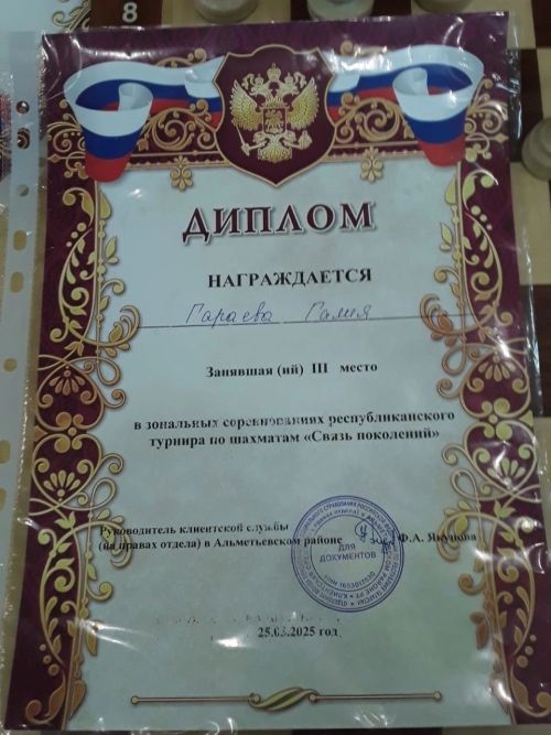 Шахмат буенча зона ярышлары узды