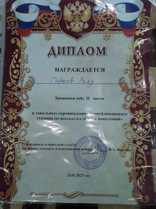 Шахмат буенча зона ярышлары узды