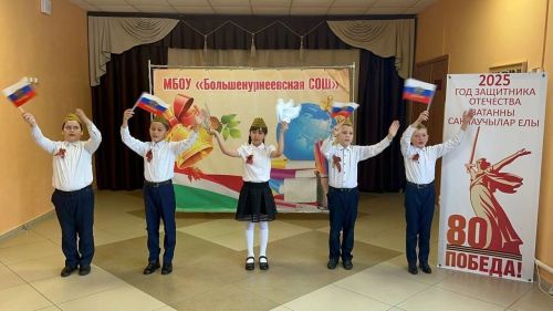 В Большенуркеевской СОШ состоялся фестиваль военно-патриотической песни