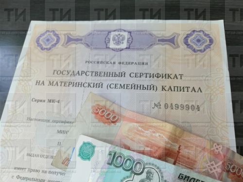 Ана капиталы белем алуга тотыла ала