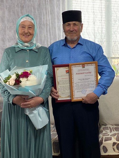 Салиховларны алтын туйлары белән тәбрикләделәр