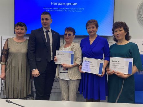Казанда алдынгы почтальоннарны бүләкләделәр