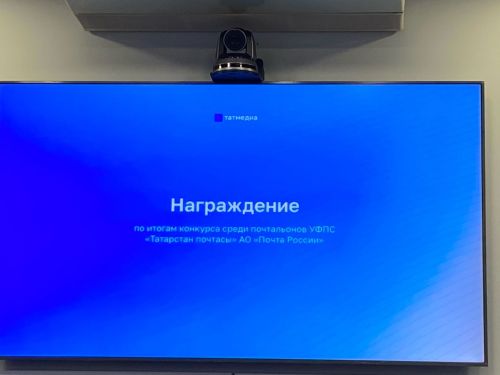 Казанда алдынгы почтальоннарны бүләкләделәр