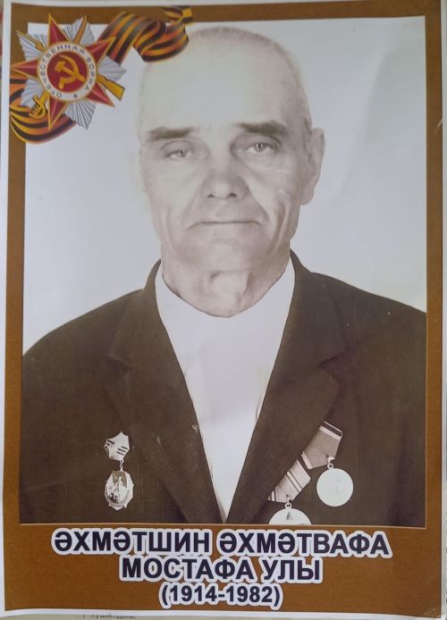 Гаиләбездә аларның һәркайсы турында якты хәтер яши