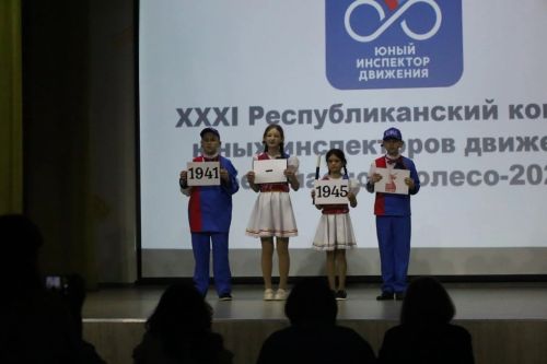 Кавзияковские ученики на республиканском этапе «Безопасное колесо-2025»