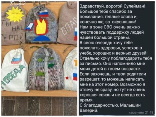 Сарман урта мәктәбе укучысына МХО зонасыннан рәхмәт хаты килде