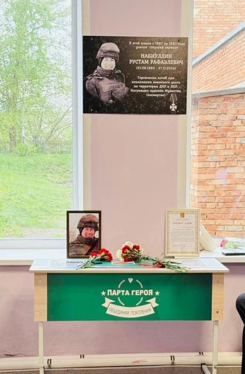 В Старокаширской школе установили мемориальную доску