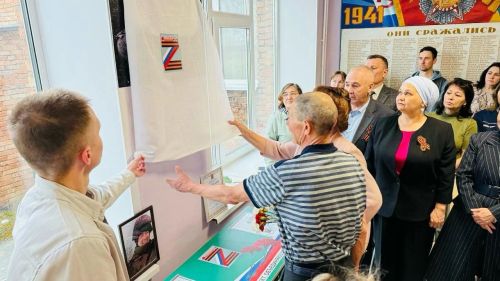 В Старокаширской школе установили мемориальную доску