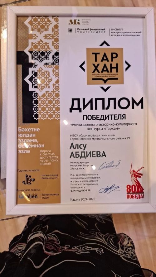 Сарман гимназиясе укучысына югары уку йортына юллама бүләк иттеләр