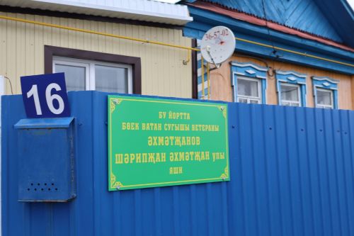 Бөек Ватан сугышы ветераны Шәрипҗан Әхмәтҗанов 101 яшен билгеләп үтә