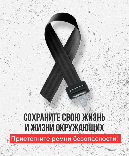 В районе пройдет операция «Ремень безопасности»