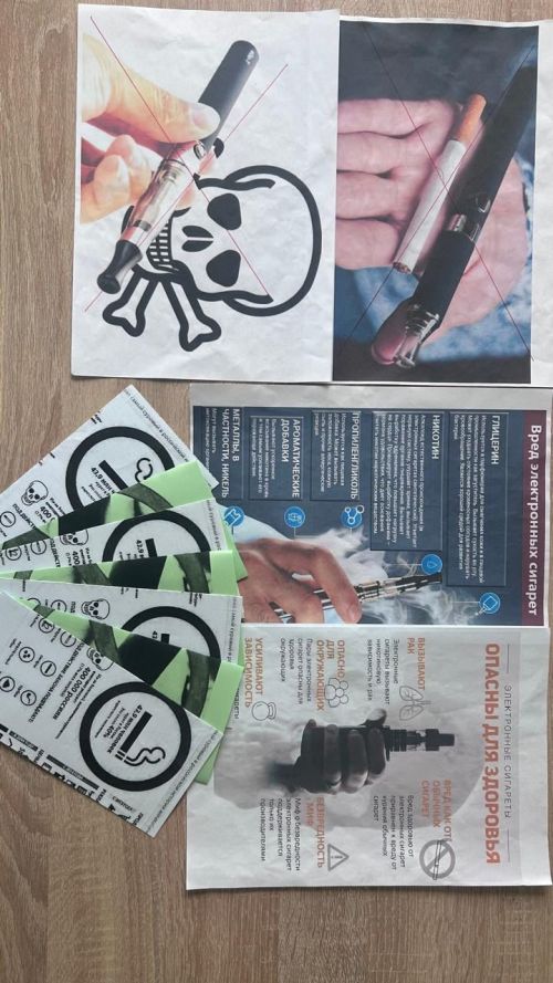 В районе стартовала профилактическая акция «Осторожно! Вейп!», организованная центром «Форпост»