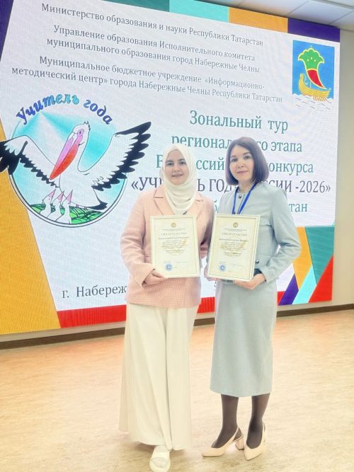 Сармановские педагоги выступили на конкурсе «Учитель года»