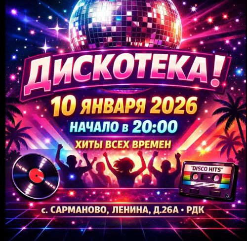 Зөләйха апа дискәтүккә чакыра