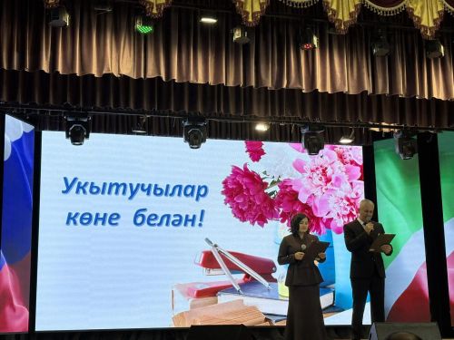 Район укытучыларын бәйрәмгә чакырдылар