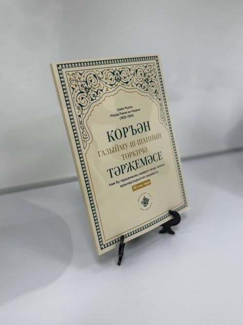 Морад Рәмзинең чапаны туган ягына кайтты