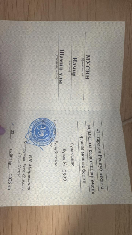 Батыр райондашыбыз медаль белән бүләкләнде