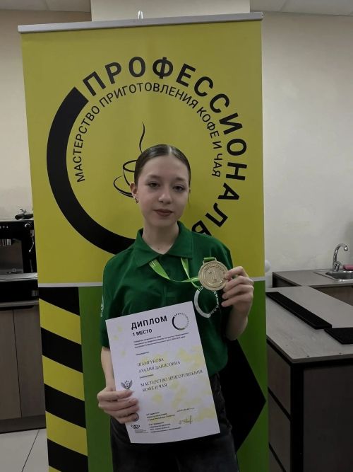 Якташыбыз Азалия Шәмгунова иң оста каһвә һәм чәй әзерләүче булып танылган
