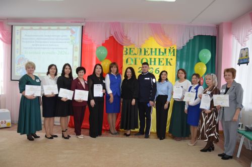 В районе подвели итоги муниципального этапа конкурса «Зеленый огонек»