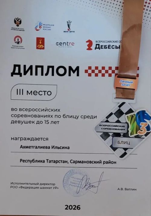 Две шахматистки из Джалиля взяли бронзу в Удмуртии