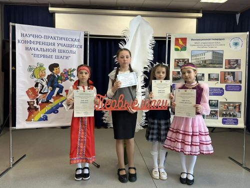 В Сарманово состоялась межрайонная конференция для начальных классов