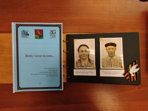 В районе выявили победителей конкурса «Моя родословная»