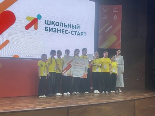 Школы района достойно выступили в республиканском проекте «Школьный бизнес-старт»