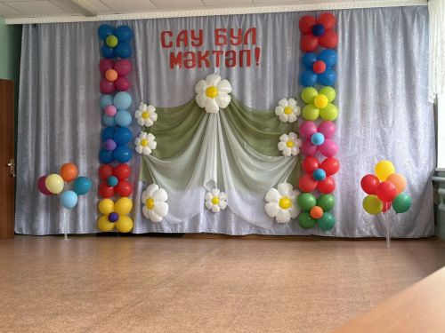 Күтәмәле мәктәбен ике укучы тәмамлый