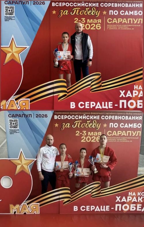 Самбисты района завоевали медали на Всероссийских соревнованиях