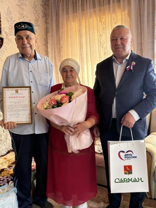 Сарманда Хәбибуллиннарны алтын туйлары белән котладылар