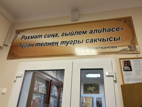 Район журналистлары “Әлифба”ның туган җирендә булдылар
