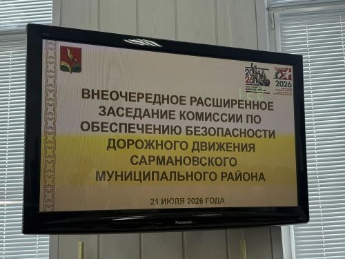 Районда юл иминлеген тәэмин итү комиссиясенең чираттан тыш утырышы узды